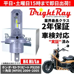2025年最新】PS250 ヘッドライトの人気アイテム - メルカリ
