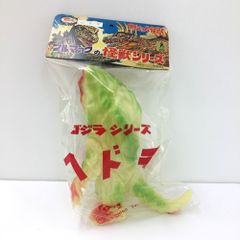 ☆未開封品 ブルマァク 怪獣シリーズ 世紀の大怪獣 ヘドラ ソフビ ゴジラ GODZILLA ※長期保管品