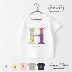 名入れTシャツ キッズ ベビー イニシャル カラー 名前入り 80 90 100 110 120 130 140 150 出産祝い ギフト 誕生日 プレゼント 男の子 女の子 バースデー 赤ちゃん 子供服 ジュニア イニシャル ネーム おしゃれ 双子 兄弟