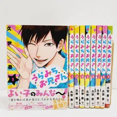 うらみちお兄さん　1〜9巻　まとめ売り　バラ売り不可 うらみちお兄さん 1〜9巻 まとめ売り バラ売り不可 - メルカリ