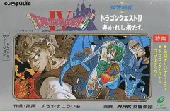 2025年最新】交響組曲ドラゴンクエストIVの人気アイテム - メルカリ