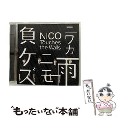 2024年最新】中古 ニワカ niwakaの人気アイテム - メルカリ