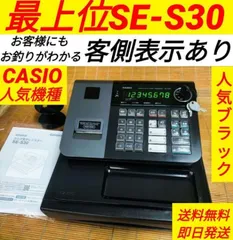 2024年最新】カシオレジスターse-s30の人気アイテム - メルカリ