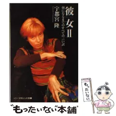 Magnetica オフィシャルカレンダー2025 – 宇都宮隆 Official