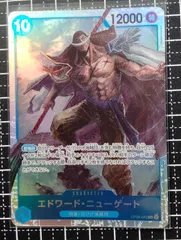 エドワード・ニューゲート　SR　二つの伝説