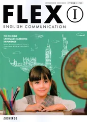学校販売限定 入手困難　FLEX English Communication 1 2025年最新】FLEX ENGLISH COMMUNICATION I の人気アイテム