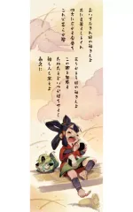 【中古】雑貨 サクナヒメ(おにぎり) 手ぬぐい 「天穂のサクナヒメ」