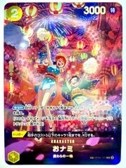ONE PIECE CARD GAME おナミ SP 1枚