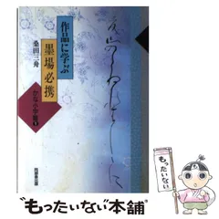 2025年最新】桑田三舟の人気アイテム - メルカリ 2025年最新】桑田三舟の人気アイテム - メルカリ