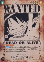 モンキー・Ｄ・ルフィ(パラレル・手配書) SP [受け継がれる意志] OP13-118 ワンピースカードゲーム
