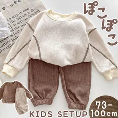 ☆ 100cm ☆ セットアップ キッズ ベビー服 ベビー服 セットアップ 長袖 キッズ 子供服 トップス ボトムス 男の子 女の子 ベビー 赤ちゃん 上下セット キッズ服 長そで 長ズボン パンツ ロングパンツ 裾ゴム おしゃれ かわいい 可愛い カジュアル