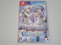 SWITCH★Eスクールライフ★新品未開封