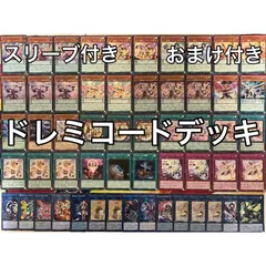 遊戯王 カード スリーブ 6.3×9 60枚入り ソドレミコード・グレーシア