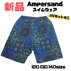 【新品】◎セール◎Ampersand アンパサンド(F.O.international) トランクス水着　水着110.120.130.140サイズ