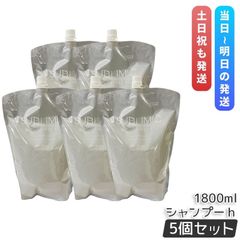 資生堂 サブリミック アデノバイタル シャンプー h 1800ml 5個セット 詰め替え レフィル ヘアシャンプー SHISEIDO スカルプケア用 プロフェッショナル