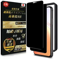 【在庫処分】いphone11promax ガラスフィルム ガラスフィルム 貼り付け簡単 自動吸着 iphone 撥水撥油 飛散防止 指紋防止 気泡なし xs 耐衝撃 99%高透過率 極薄 超耐久 max 硬度9H 全面保護 日本製旭硝子（2枚） ガラスフィルム