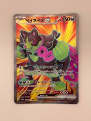 ピカチュウex SVM スタートデッキGenerations 038/175 - メルカリ