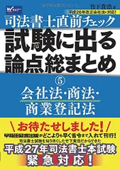 【中古】 司法書士デュープロセス商法・商業登記法 第５版/早稲田経営出版/竹下貴浩 中古】 司法書士デュープロセス商法・商業登記法 第5版/早稲田