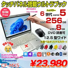 2025年最新】cf-mx5 ペンの人気アイテム - メルカリ