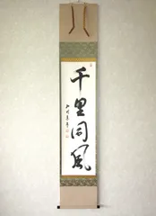 【真作】敬堂/達磨画賛/ダルマ図/掛軸/名家伝来/AC-134 税込) 真作】敬堂/達磨画賛/ダルマ図/掛軸/名家伝来/AC-134