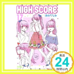 2024年最新】HIGH SCOREの人気アイテム - メルカリ