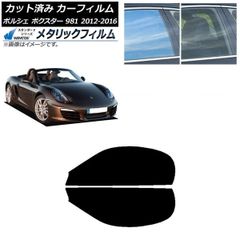 サンライズオリジナル ポルシェボクスター 981 718 アクリル 