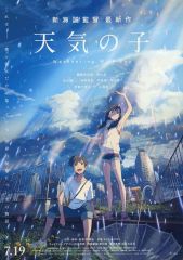新海誠】天気の子 ポスター B1サイズ 〈レア物〉 - メルカリ