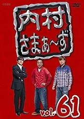 2025年最新】内村さまぁ～ずとんの人気アイテム - メルカリ