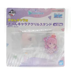 一番くじ ホロライブ vol.4　きゅんキャラ賞　きゅんキャラアクリルスタンド　姫森ルーナ