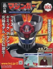 2025年最新】アシェットマジンガーzの人気アイテム - メルカリ