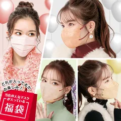 【Lサイズ】☆感謝福袋☆「数量限定」 大人気立体バイカラーマスク 150枚 血色マスク 不織布マスク 立体マスク ３Dマスク SALE 福袋 マスク 大人 普通 小顔 キッズ メンズ レディース お試し mask250-l