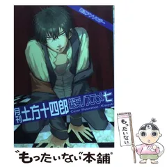 中古】 月刊銀魂 2015年5月/集英社/空知英秋