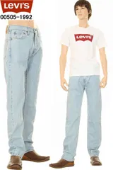 Levi's リーバイス 00505-1992 505 レギュラーフィットジーンズ ライトインディゴ リーバイスジーンズ メンズストレッチパンツ levis リーバイス 005051992 505レギュラーフィットパンツ リーバイスメンズカジュアルパンツ 新品