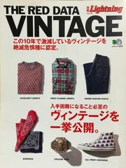 枻出版2013,s 絶版完全保存版『THE RED DATA VINTAGE』