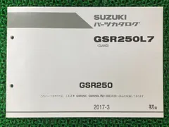 2024年最新】gsr250 サービスマニュアルの人気アイテム - メルカリ