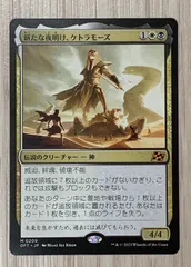 MTG　霊気走破　神話レア 日本語版　「新たな夜明け、ケトラモーズ」 51Eu6sr4JHL.jpg_BO30,255,255,