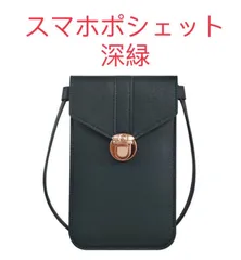 新品 ショルダーバッグ ミニ サコッシュ スマホポーチ 斜めがけ グリーン