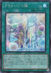 遊戯王 アラメシアの儀　スリーブ　40枚　　未開封　公式　アジア スリーブ『アラメシアの儀』40枚入り【-】{-}《スリーブ》
