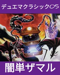 2025年最新】デュエマクラシック05の人気アイテム - メルカリ