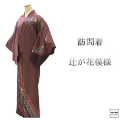 2025年最新】訪問着 辻が花の人気アイテム - メルカリ