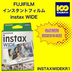 【29120】フジフイルム　インスタントフィルム　instaxWIDE INSTAXWIDEKR1