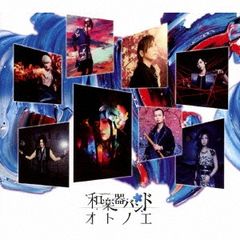 小柴大造＆エレファント EPレコード「ワンモア・ナイト」 - メルカリ