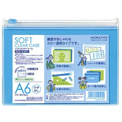 【 新品 未開封 】 コクヨ ソフトクリヤーケース クリヤー＆カラー マチなしA6 ライトブルー クケ5316LB 未使用 送料無料のサムネイル