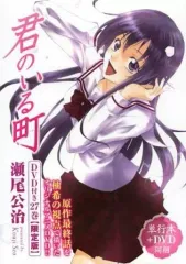 2026年最新】DVD付き 君のいる町の人気アイテム - メルカリ