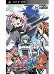 【中古】PSPソフト 出撃!!乙女たちの戦場2[通常版]