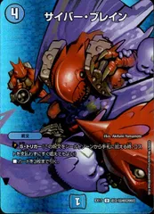 サイバーブレイン サイバー・ブレイン プロモ 非売品 4枚セット 2025年最新】サイバー・ブレインの人気アイテム - メルカリ