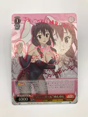 2023年最新】“バニーガール”ゆんゆん サインの人気アイテム - メルカリ 2023年最新】“バニーガール”ゆんゆん サインの人気アイテム - メルカリ