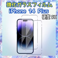 iPhone14 Plus用 強化ガラスフィルム 硬度9H 保護フィルム 液晶画面保護