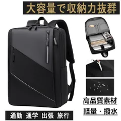 ビジネスリュック メンズ リュック ビジネスバック リュック 大容量 リュックサック ビジネスバッグ デイバック 通勤 通学 旅行 バッグ