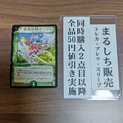 プロモ（2003）春風妖精ポップル　１枚（55円で販売可能）　まるしちのサムネイル